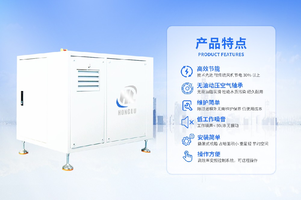 空气悬浮鼓风机：颠覆传统动力，节能30%+的秘密与价值